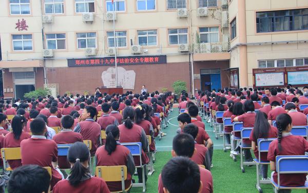 安全教育 (9) 安全教育 (9)